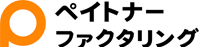 ペイトナーファクタリングの口コミや評判をご紹介！